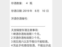 -南京天堂隔壁酒吧