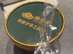 -鼎鼎香·港式火锅(北京SKP店)