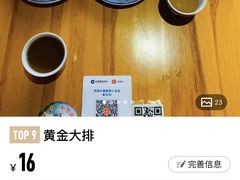-同得兴 Since·1995 传统苏式面馆(十全街店)