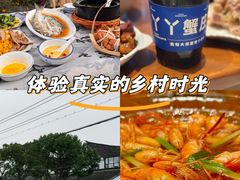 -丫丫蟹庄·苏式园林农家乐·阳澄湖大闸蟹(阳澄湖莲花岛店)