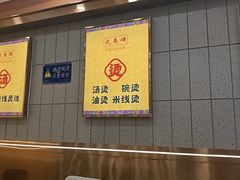 -花馬肆.云南过桥米线(汉神购物广场现场熬汤店)
