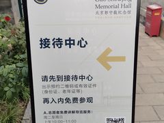 -郭守敬纪念馆