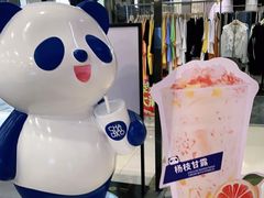 -茶百道(人信汇店)