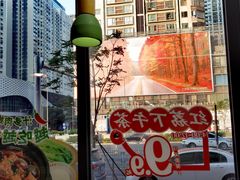 -红荔村肠粉(岗厦店)