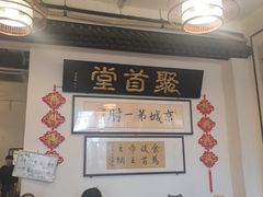 -聚首堂·特色小吃·肘子(什刹海德胜门店)