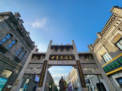 -中华巴洛克风情街