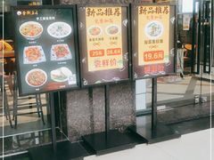 门面-金城尕娃牛肉面(钻汇广场店)