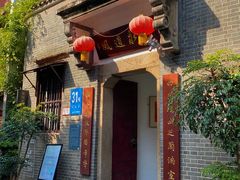 -31号公馆(黄兴广场白果园店)