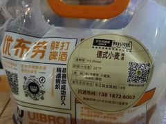 -优布劳精酿啤酒鲜扎闪送·(张江店)