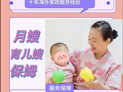 -优护优家Ucare月嫂育儿嫂陪伴师(静安店)