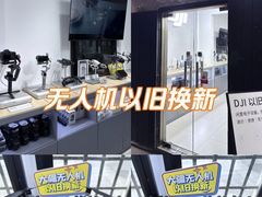 -DJI大疆专营店(1933购物中心店)