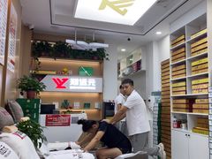 -郑远元专业修脚房·按摩·肉刺·灰指甲(建邺水西门店)