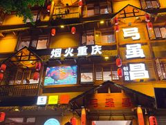 -弓虽昌焖烧鸡(大竹林店)