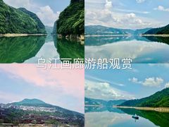 -乌江画廊(彭水苗族土家族自治县)