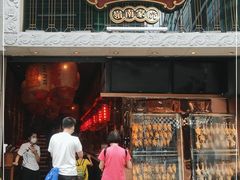 门面-大鸽饭(北京路店)