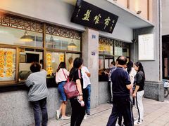 门面-盘飧市(春熙路店)