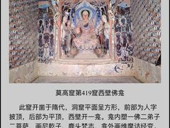 -敦煌莫高窟
