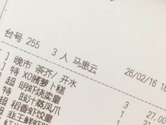 账单-稻香酒家(天河城店)