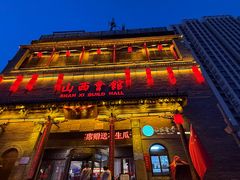-山西会馆·晋菜·晋商宴·学堂记忆(许坦西街店)