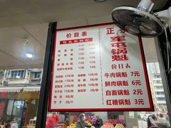 -王记老幺肥肠粉