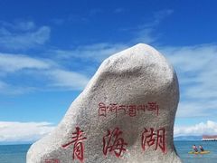 -青海湖国家重点风景名胜区