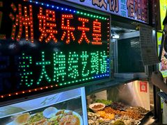-海大南门夜市(海富街店)