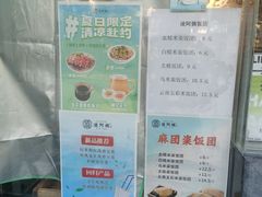 -凌阿姨·粢饭团(清扬路店)