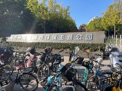 -苏州河梦清园环保主题公园