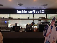 -瑞幸咖啡(第一城店)