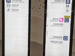 -良渚(地铁站)