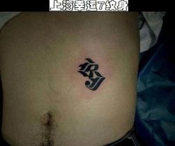 -雕哥的纹身店A3 TATTOO&纹身培训