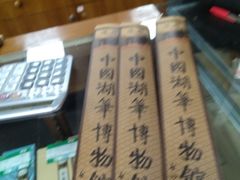 -中国湖笔博物馆(莲花庄路)