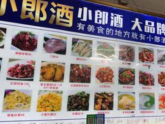 -小六农家乐(崇明西沙湿地店)