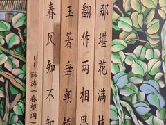 -望江楼公园