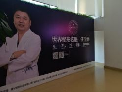-禾美嘉医疗美容
