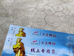 -大金鹰园