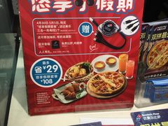 -达美乐比萨(双安店)