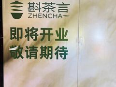 -龙湖重庆时代天街