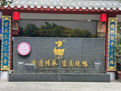 -学成饭店(北辰店)