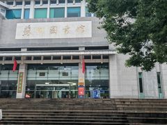 -苏州图书馆(人民路总馆)