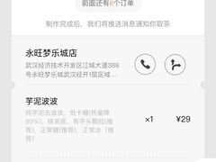 -喜茶(永旺梦乐城店)