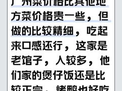 -老广酒楼(樱花店)