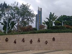 -白石龙音乐公园
