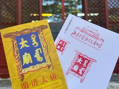 -北京市劳动人民文化宫(太庙)