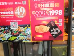 -凡塔斯牛排餐厅(厚街万达店)