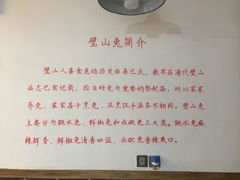 -廖玖玖璧山兔来凤鱼江湖菜(王家塘街店)