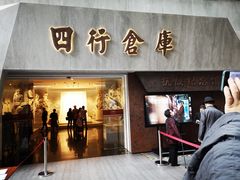 -上海四行仓库抗战纪念馆