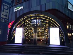 -吾悦广场(南京鼓楼店)