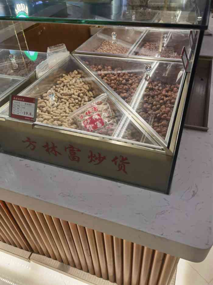 方林富炒货(杭州大厦501店)-"99nina 982021年09 #.