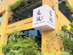-邊渡咖啡